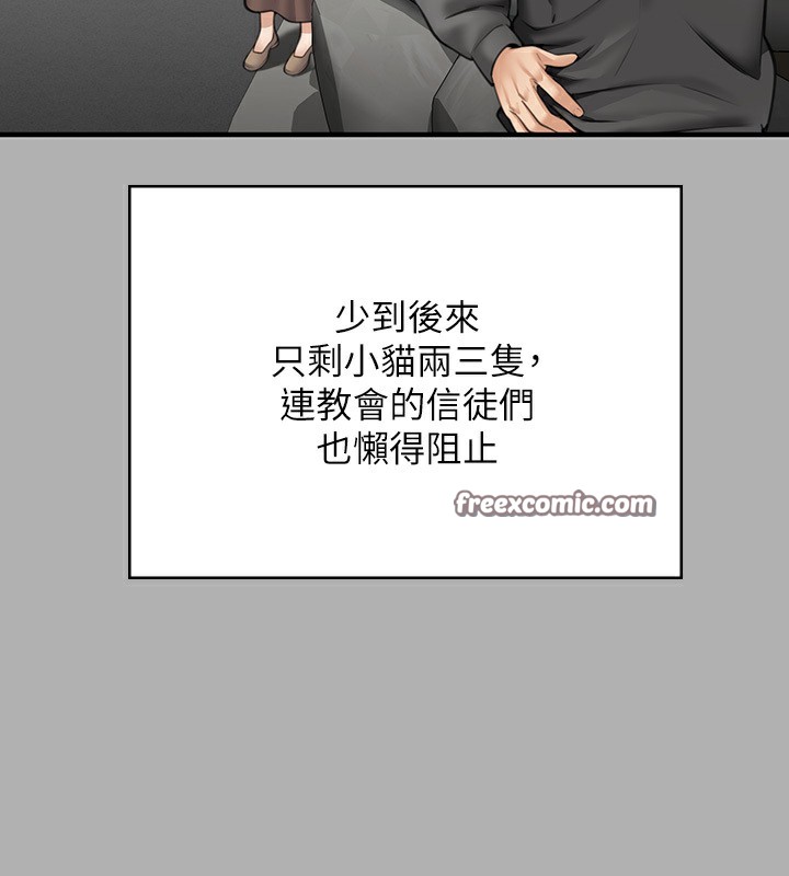 第342话-俊彪成为《傀儡》画师的原因 - 第160.jpg页