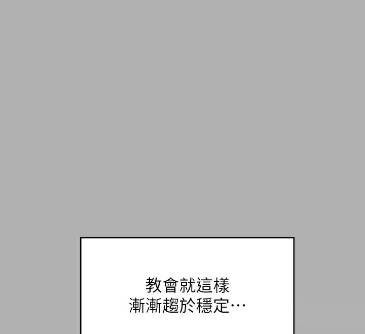 第342话-俊彪成为《傀儡》画师的原因 - 第161.jpg页