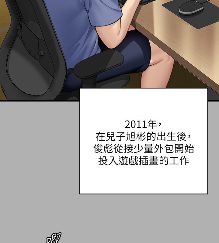 第342话-俊彪成为《傀儡》画师的原因 - 第163.jpg页