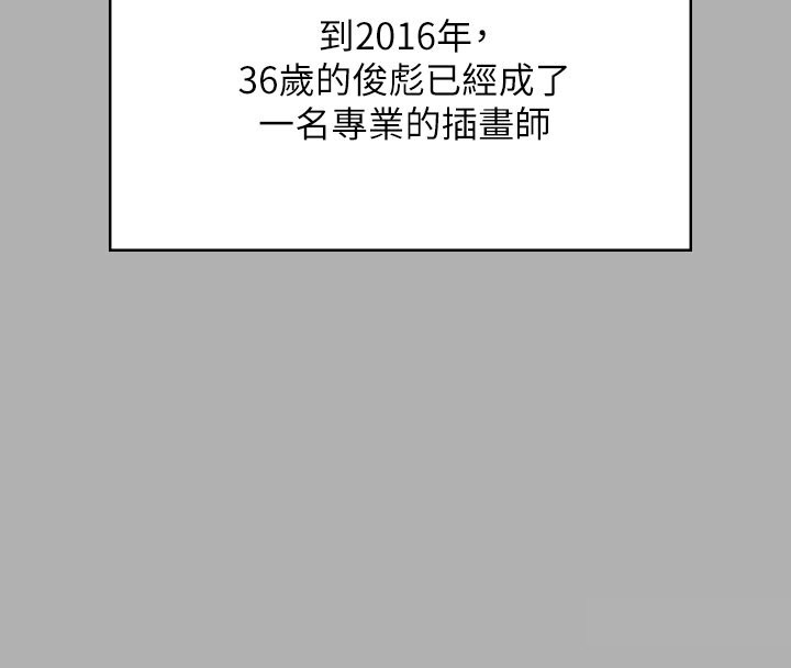 第342话-俊彪成为《傀儡》画师的原因 - 第165.jpg页