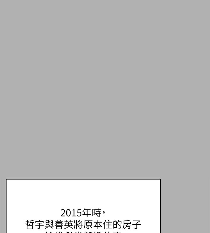 第342话-俊彪成为《傀儡》画师的原因 - 第166.jpg页