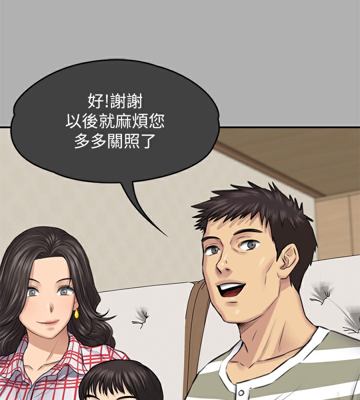 第342话-俊彪成为《傀儡》画师的原因 - 第171.jpg页