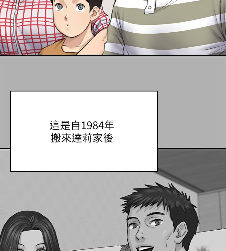 第342话-俊彪成为《傀儡》画师的原因 - 第172.jpg页