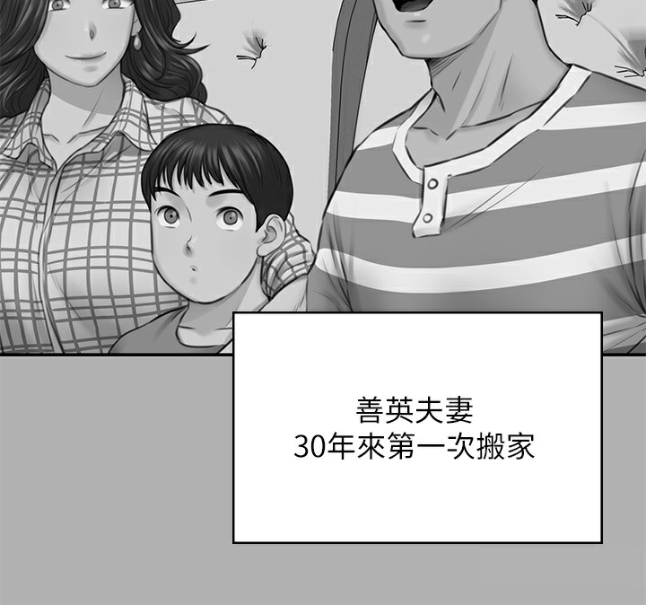 第342话-俊彪成为《傀儡》画师的原因 - 第173.jpg页