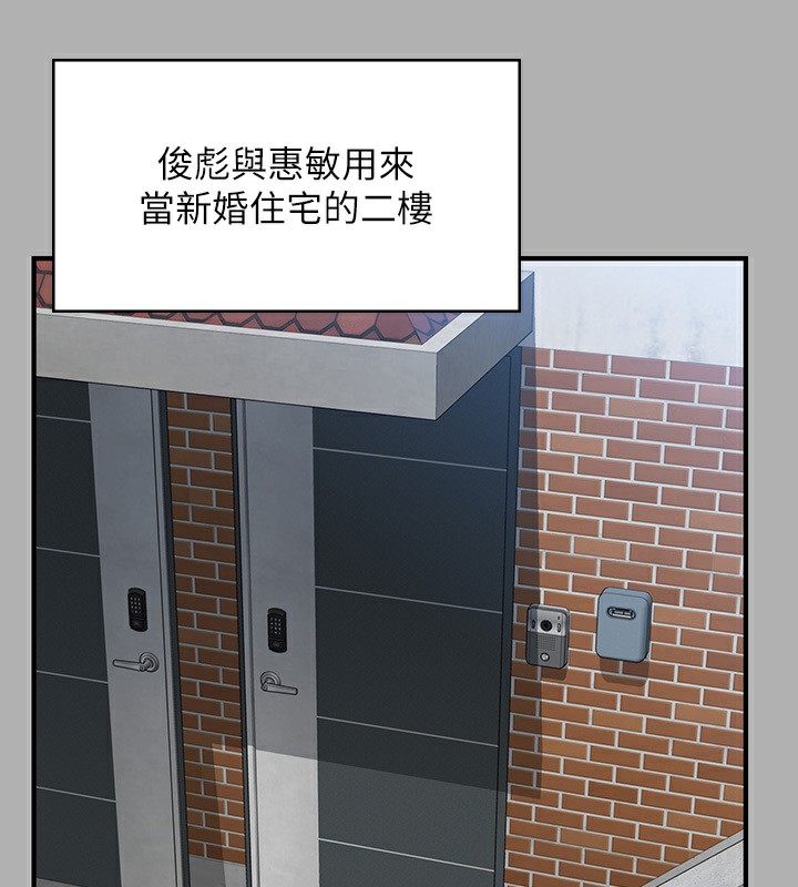 第342话-俊彪成为《傀儡》画师的原因 - 第175.jpg页