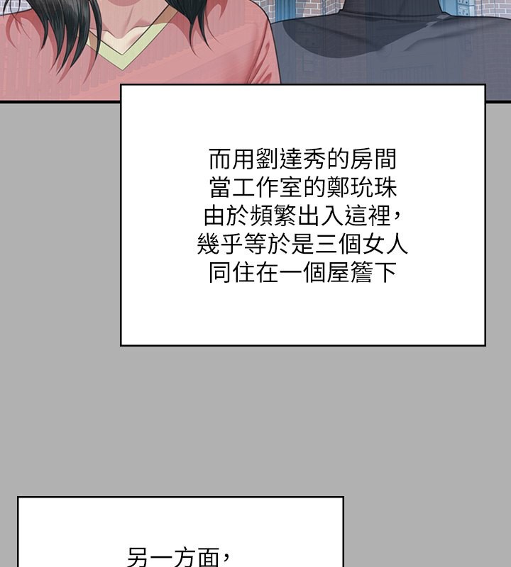 第342话-俊彪成为《傀儡》画师的原因 - 第179.jpg页