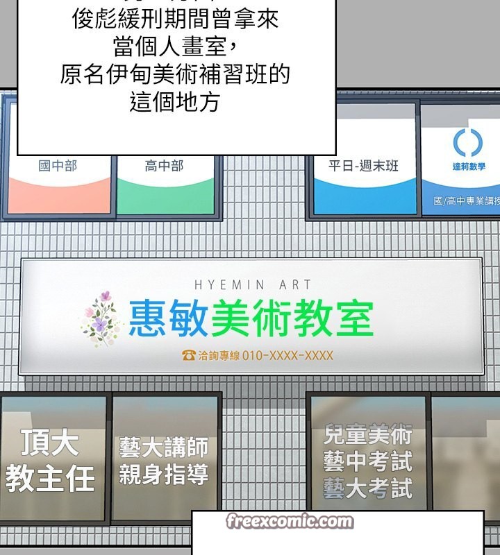 第342话-俊彪成为《傀儡》画师的原因 - 第180.jpg页