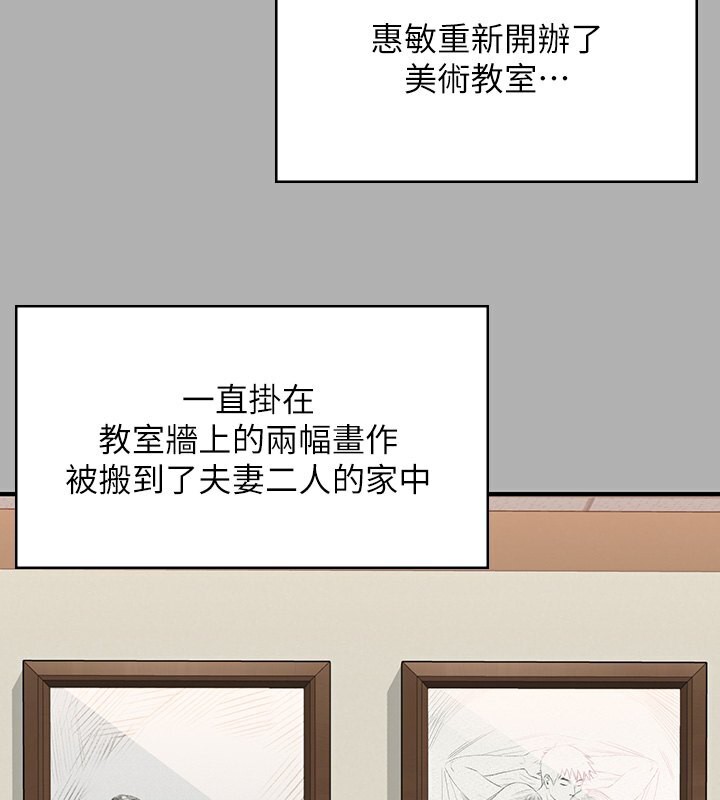 第342话-俊彪成为《傀儡》画师的原因 - 第181.jpg页