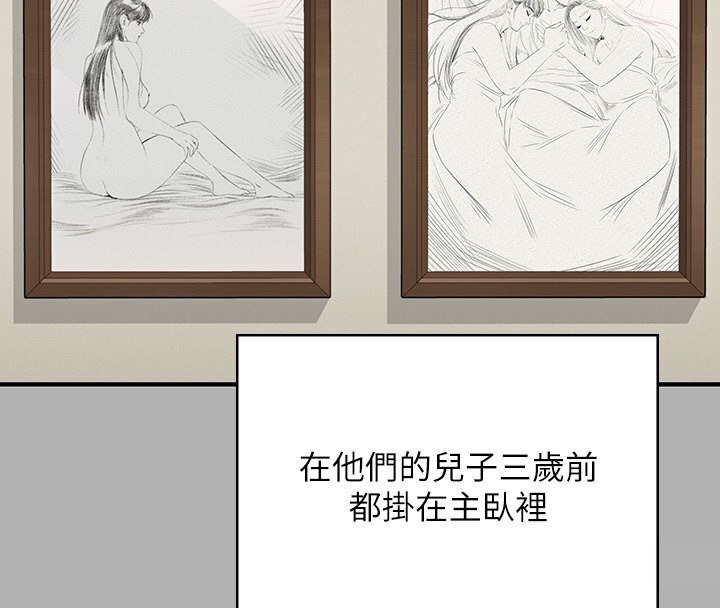 第342话-俊彪成为《傀儡》画师的原因 - 第182.jpg页