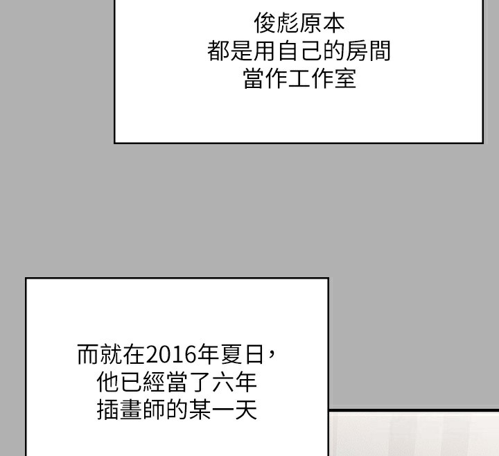 第342话-俊彪成为《傀儡》画师的原因 - 第186.jpg页