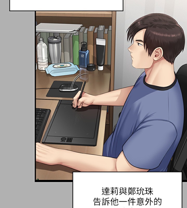 第342话-俊彪成为《傀儡》画师的原因 - 第187.jpg页