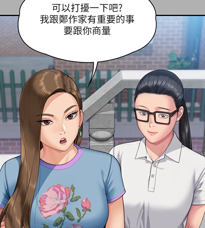 第342话-俊彪成为《傀儡》画师的原因 - 第191.jpg页