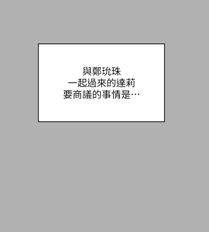 第342话-俊彪成为《傀儡》画师的原因 - 第194.jpg页