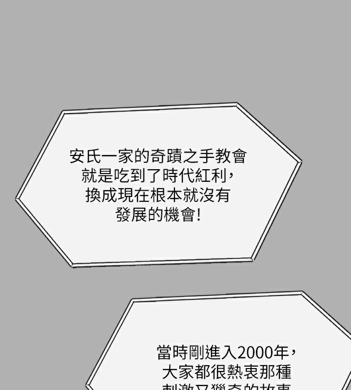 第342话-俊彪成为《傀儡》画师的原因 - 第195.jpg页