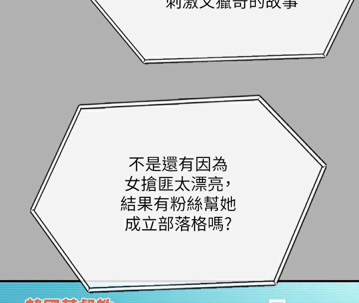 第342话-俊彪成为《傀儡》画师的原因 - 第196.jpg页