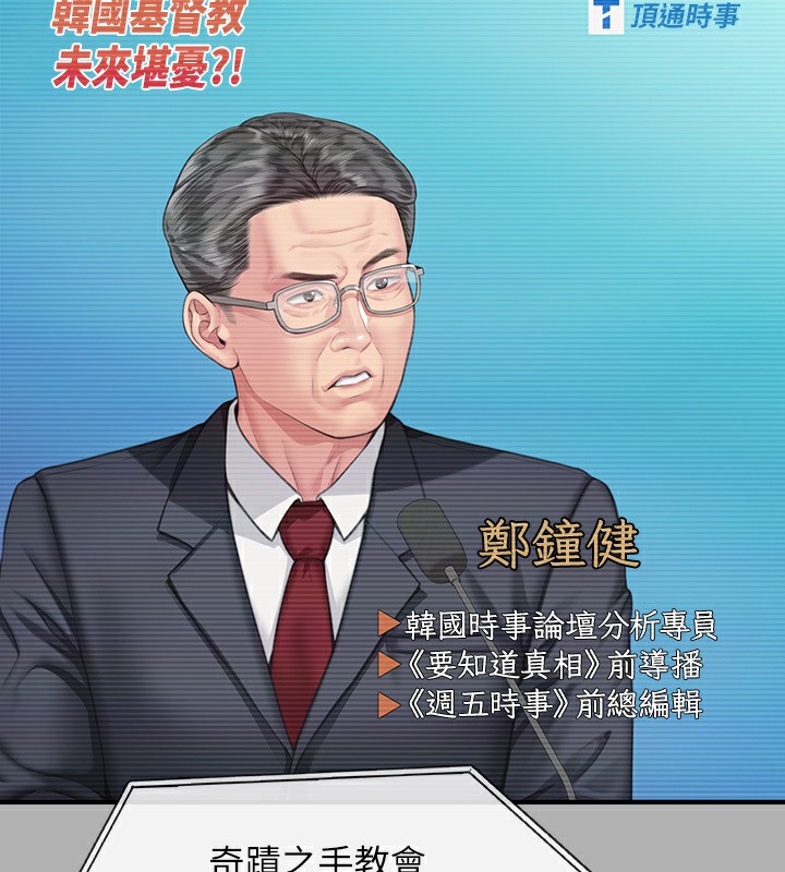 第342话-俊彪成为《傀儡》画师的原因 - 第197.jpg页