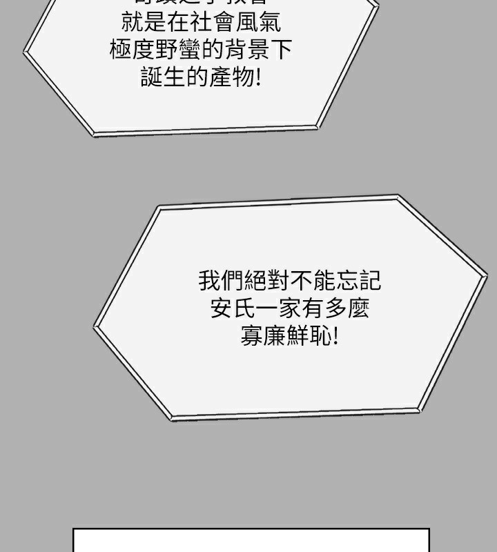 第342话-俊彪成为《傀儡》画师的原因 - 第198.jpg页
