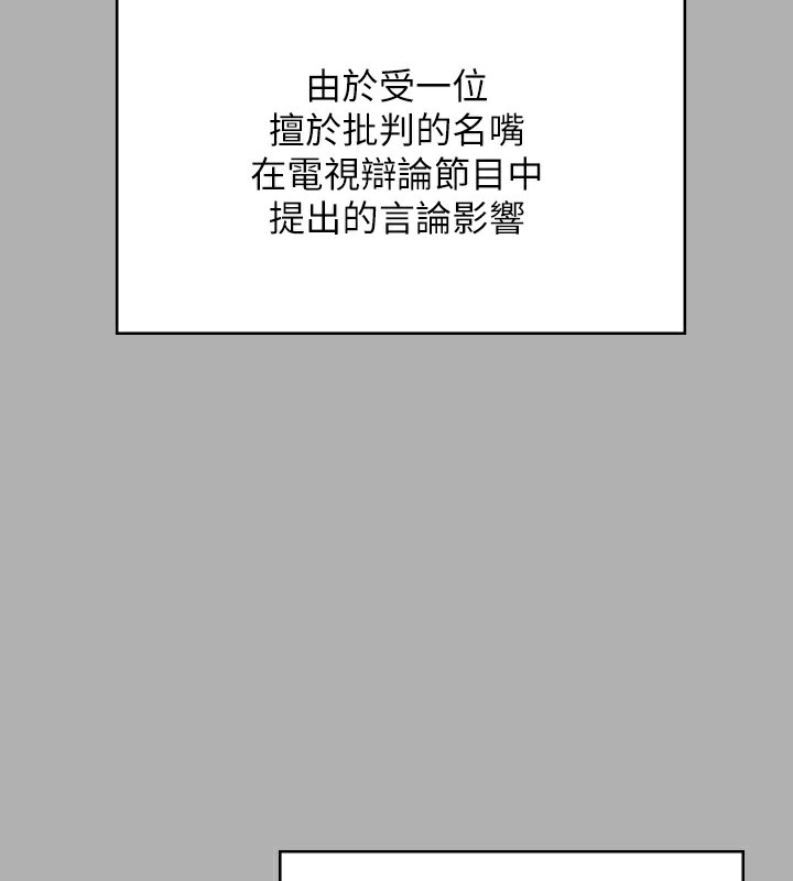 第342话-俊彪成为《傀儡》画师的原因 - 第199.jpg页