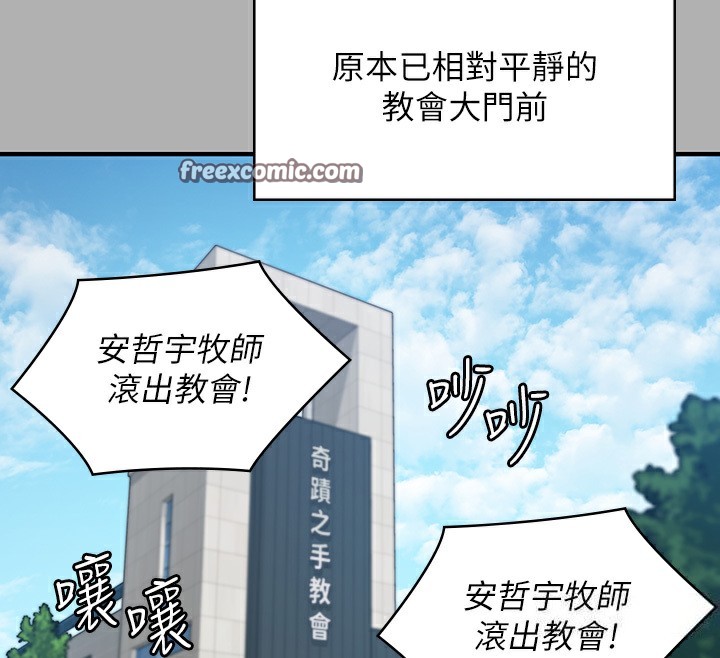 第342话-俊彪成为《傀儡》画师的原因 - 第200.jpg页
