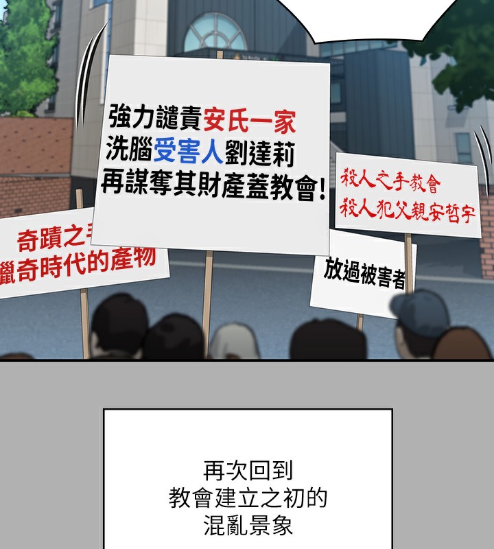 第342话-俊彪成为《傀儡》画师的原因 - 第201.jpg页