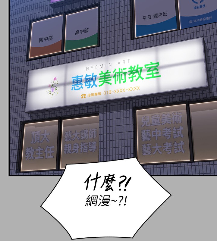 第342话-俊彪成为《傀儡》画师的原因 - 第203.jpg页