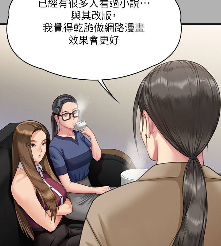 第342话-俊彪成为《傀儡》画师的原因 - 第207.jpg页