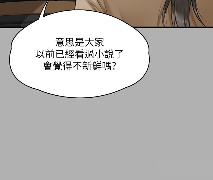 第342话-俊彪成为《傀儡》画师的原因 - 第208.jpg页