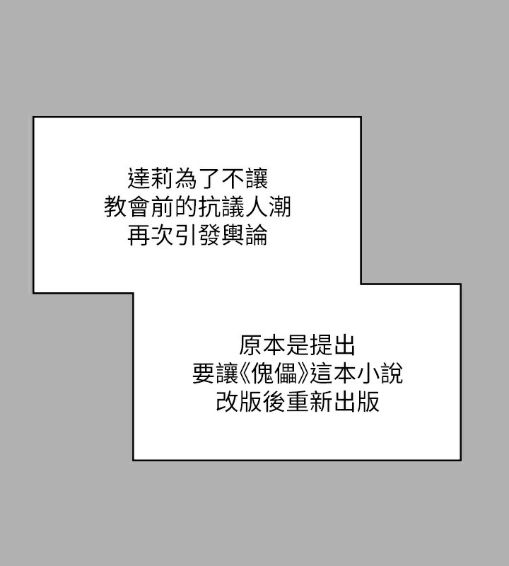 第342话-俊彪成为《傀儡》画师的原因 - 第209.jpg页