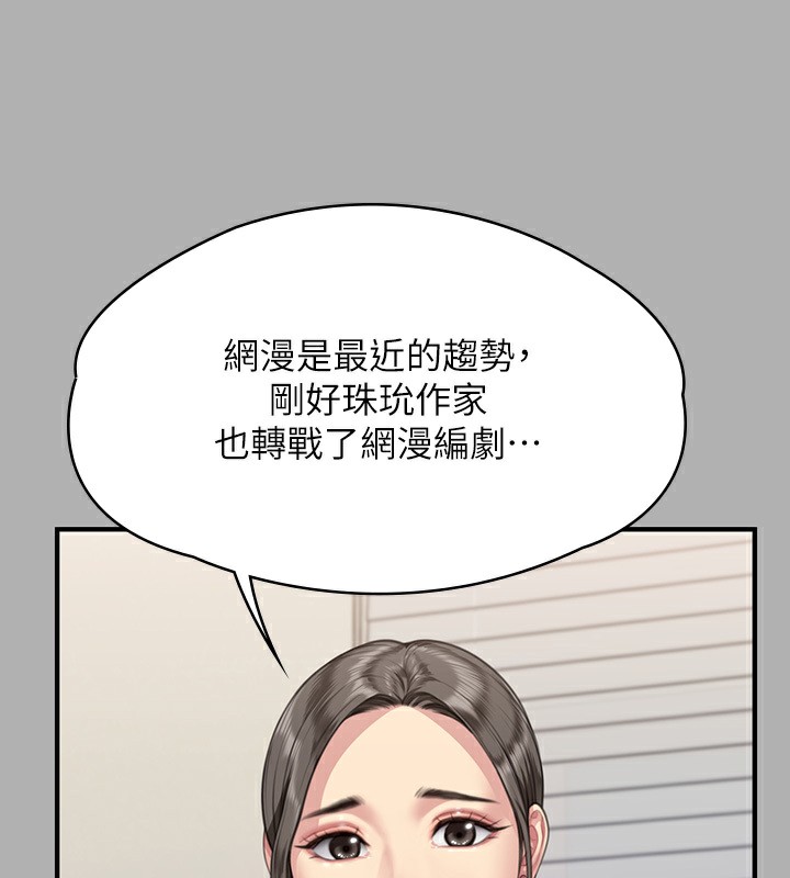 第342话-俊彪成为《傀儡》画师的原因 - 第210.jpg页