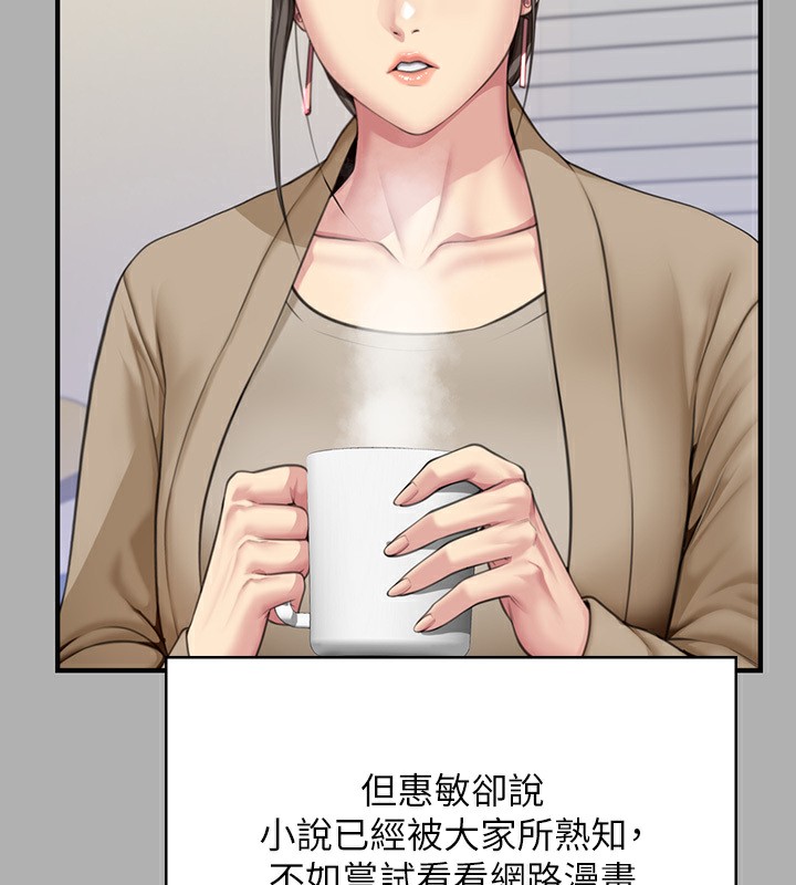 第342话-俊彪成为《傀儡》画师的原因 - 第211.jpg页