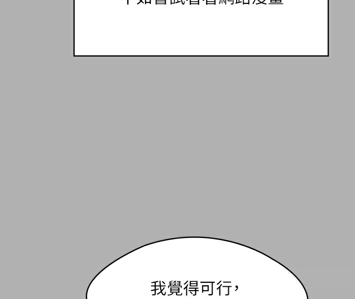 第342话-俊彪成为《傀儡》画师的原因 - 第212.jpg页