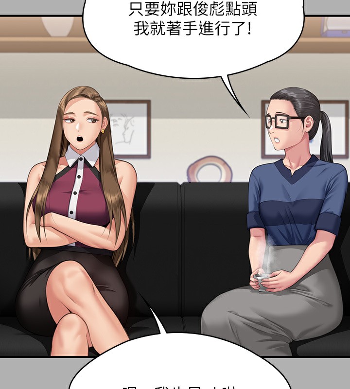 第342话-俊彪成为《傀儡》画师的原因 - 第213.jpg页