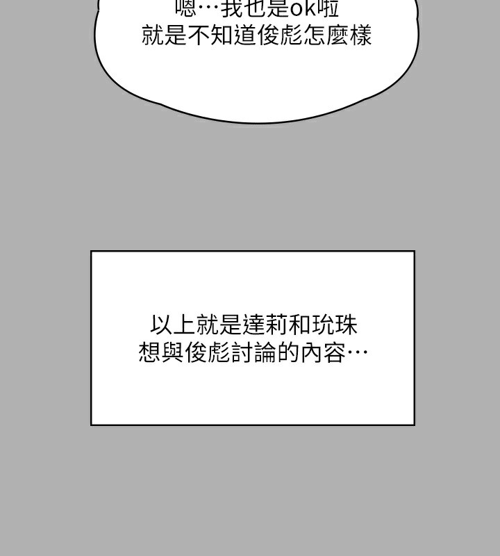 第342话-俊彪成为《傀儡》画师的原因 - 第214.jpg页
