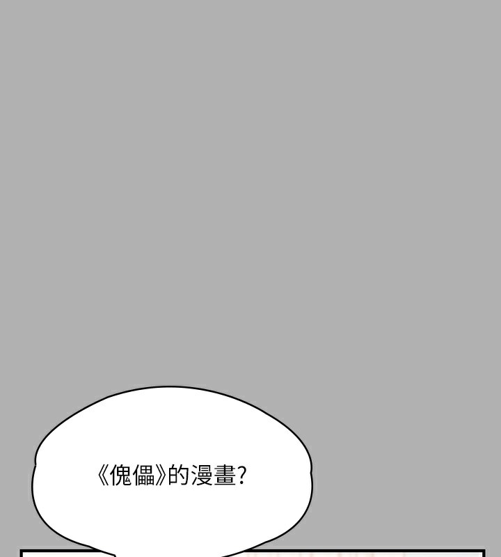 第342话-俊彪成为《傀儡》画师的原因 - 第215.jpg页