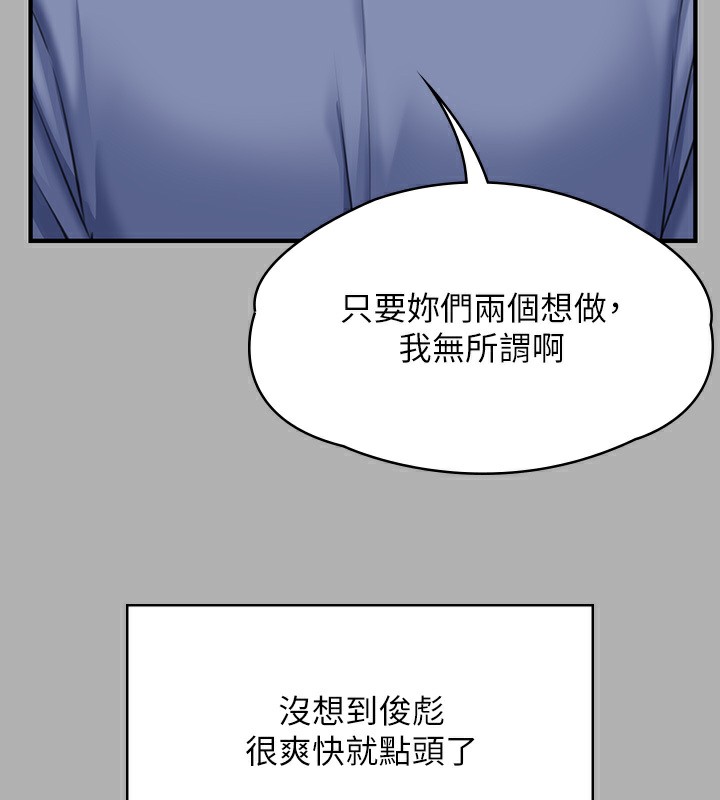 第342话-俊彪成为《傀儡》画师的原因 - 第217.jpg页
