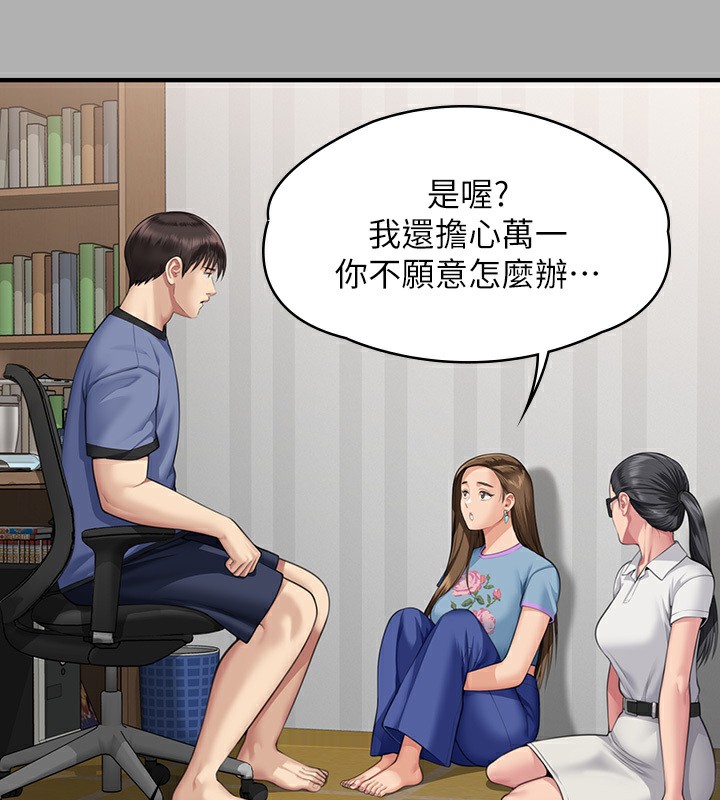 第342话-俊彪成为《傀儡》画师的原因 - 第219.jpg页