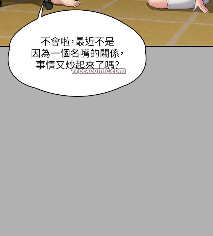 第342话-俊彪成为《傀儡》画师的原因 - 第220.jpg页