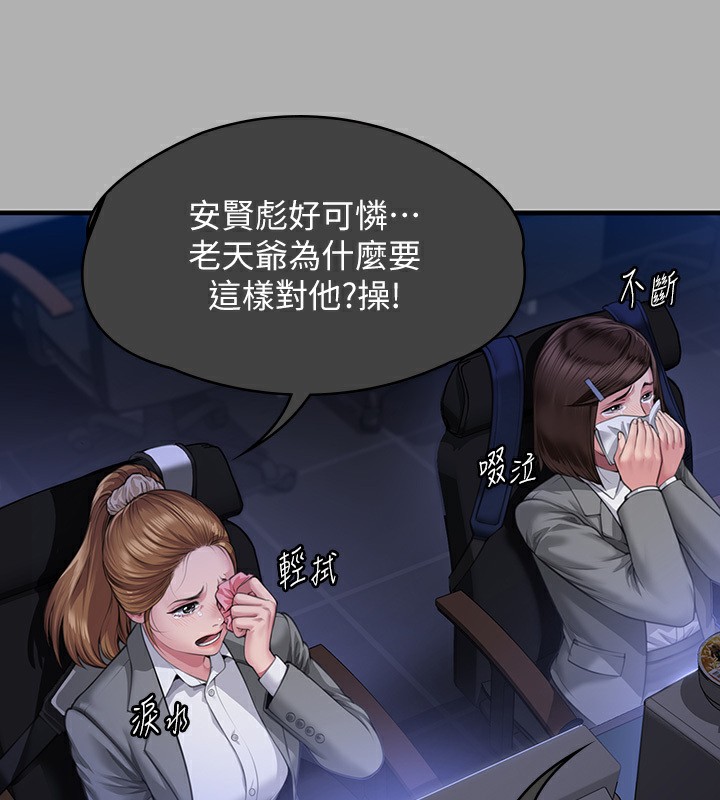 第342话-俊彪成为《傀儡》画师的原因 - 第221.jpg页
