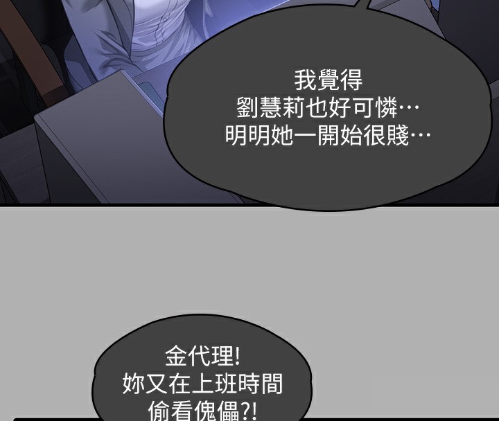 第342话-俊彪成为《傀儡》画师的原因 - 第222.jpg页