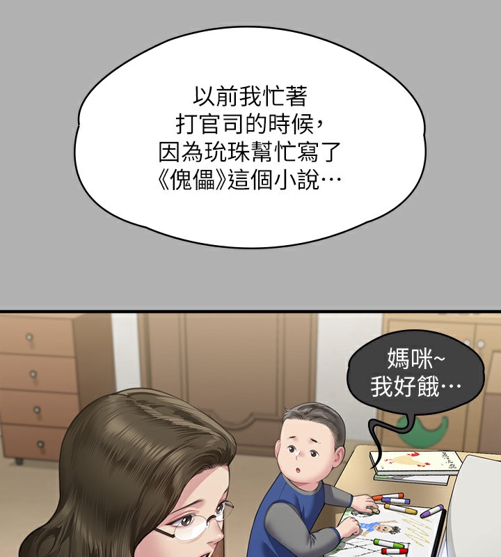 第342话-俊彪成为《傀儡》画师的原因 - 第224.jpg页