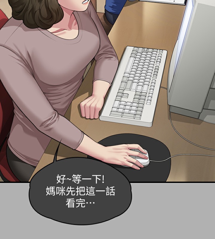 第342话-俊彪成为《傀儡》画师的原因 - 第225.jpg页
