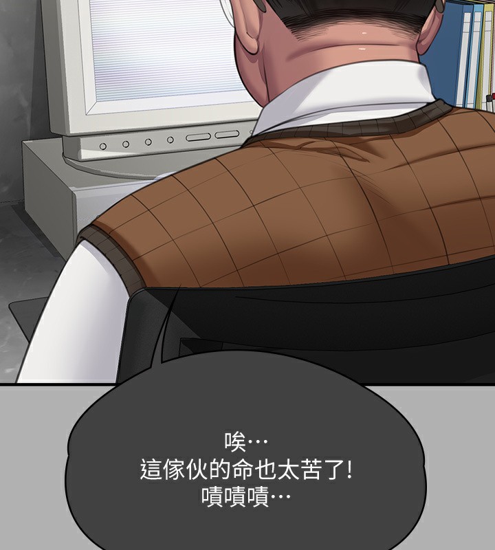 第342话-俊彪成为《傀儡》画师的原因 - 第227.jpg页