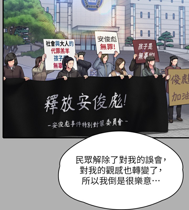 第342话-俊彪成为《傀儡》画师的原因 - 第229.jpg页
