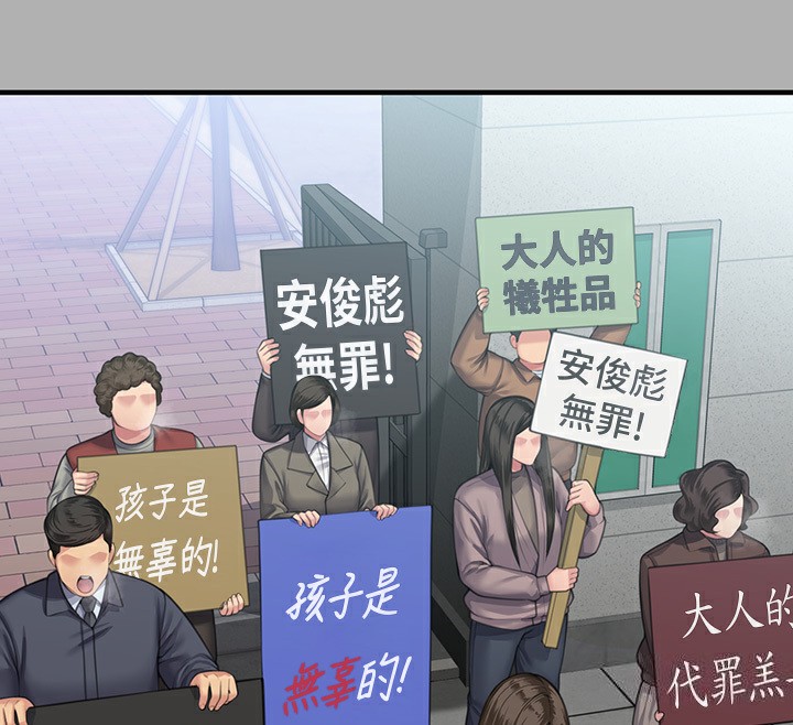 第342话-俊彪成为《傀儡》画师的原因 - 第230.jpg页