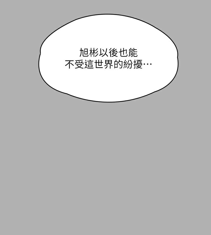 第342话-俊彪成为《傀儡》画师的原因 - 第232.jpg页