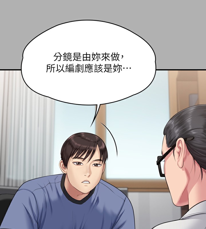 第342话-俊彪成为《傀儡》画师的原因 - 第233.jpg页