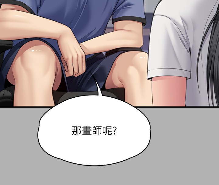 第342话-俊彪成为《傀儡》画师的原因 - 第234.jpg页