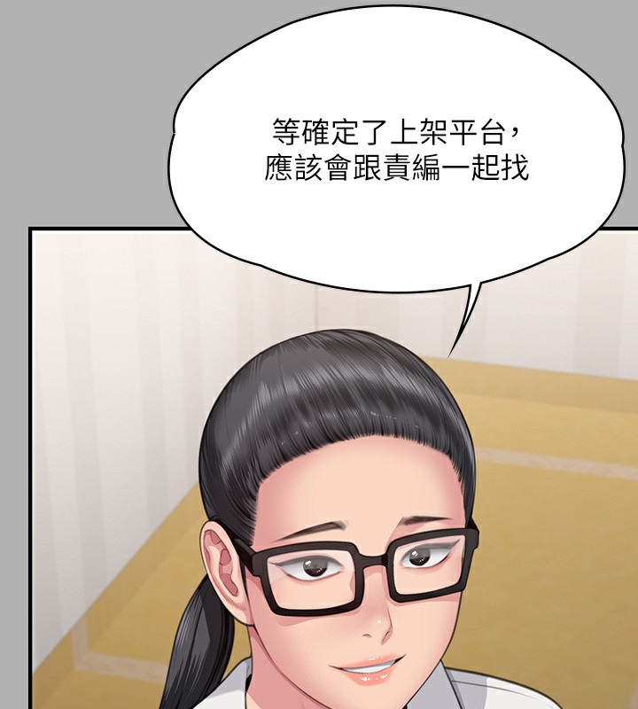 第342话-俊彪成为《傀儡》画师的原因 - 第235.jpg页