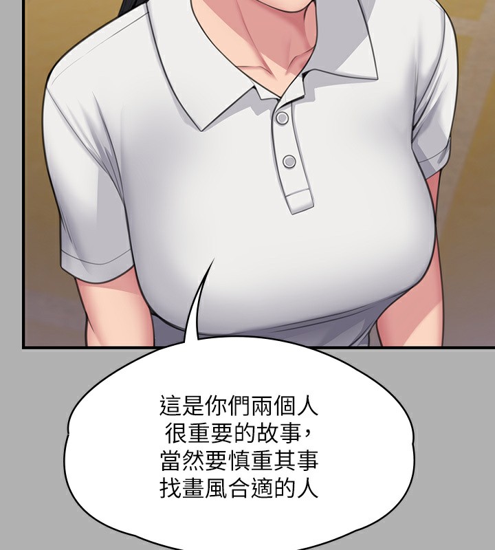 第342话-俊彪成为《傀儡》画师的原因 - 第236.jpg页