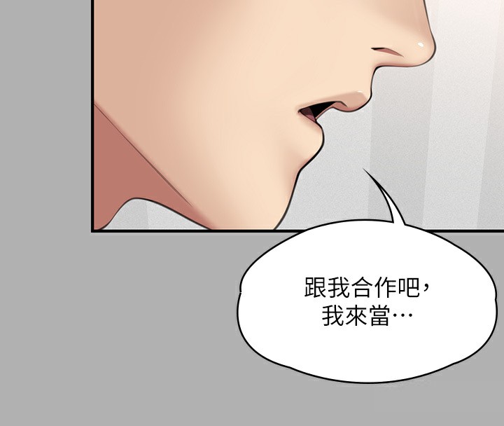 第342话-俊彪成为《傀儡》画师的原因 - 第238.jpg页